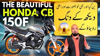 HONDA CB 150F BEST MODIFIED BIKE IN PAKISTAN  ❤️ [upl. by Aehcim]