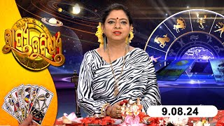 BHAGYA BHABISHYA  9th August 2024  Todays [upl. by Atirys]