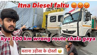 Itna Diesel ⛽️ faltu  100 km wrong 😑 route chala gaya  odisa public help  Robin truck blog [upl. by Alyekahs]