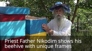 Пчеловодство в Украине Богородичное пчеловедение Отца Никодима [upl. by Anirtruc]