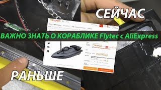 ВАЖНО ЗНАТЬ О КОРАБЛИКЕ Flytec с AliExpress [upl. by Aynotak342]