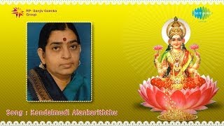 Kondalmudi Alankariththu song by P Susheela [upl. by Analaj633]