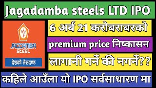 Jagadamba steels ltd IPO analysis  upcoming IPO in Nepal  earn money from stock market [upl. by Ataner]