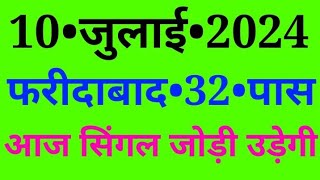 10जुलाई2024 सत्ता किंग 1966 का रिकॉर्ड [upl. by Leunammi]