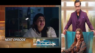 Jannat Se Aagay Episode 26 Teaser Jannat Se Aagay Episode 26 Promo Pak Television Academy [upl. by Atlanta]