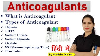 Anticoagulants  Types of anticoagulants  Use of anticoagulants  Anticoagulants in Hindi [upl. by Tal400]