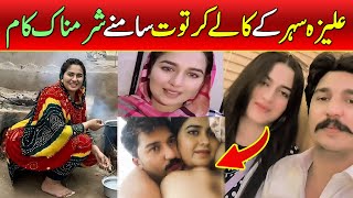 Aliza Sehar New Vlog  Aliza Sehar Wedding Husband  Quick Trend Today [upl. by Dumas]