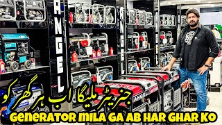 Generator Market Ab Generator Milay Ga Har Ghar Koo Kaisay eatanddiscover [upl. by Malachi831]