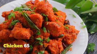 CHICKEN65  చికెన్ 65  Spicy Chicken 65 Recipe  Ultimate Crispy Restaurant Style Chicken 65 [upl. by Repsag734]