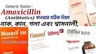 Amoxicillin antibiotic নাককানগলা ও মূত্রনালীর সংক্রমণ Moxacil Capsule amp Syp Fimoxyl Tycil 500 [upl. by Gruver]