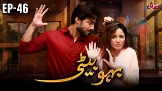 Bahu Beti  Episode 46  Latest Drama Pakistan  MUN TV Pakistan [upl. by Cahan]