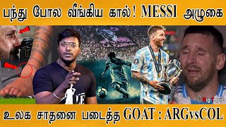 😭 கதறிக் கதறி அழுத GOAT Messi  பந்து போல வீங்கிய கால்  ARGvsCOL  Argentina  Copa America  Rohit [upl. by Konikow22]