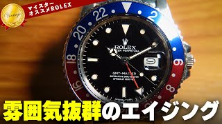 【初代の歴史を引き継ぐデイト無し表記】Ref16750 GMTマスター ヴィンテージマイスター田村のオススメロレックス [upl. by Terris]