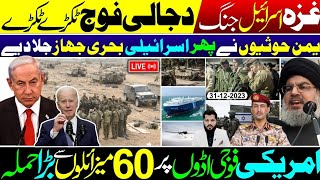 Ghulam Nabi Madni News [upl. by Nerraf785]