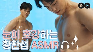 씨름 선수 황찬섭의 귀보다 눈이 호강하는 화장품 부수기 ASMR DTRT 디티알티 DPC 디피씨 옴므 브로스 HUXLEY 헉슬리 유랑 하루하루원더 시오리스 [upl. by Eninej]