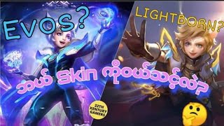 Harith quotEVOS Legendsquot Skin နဲ့ quotLightborn Inspirerquot Skin တို့မှာ ဘယ်သူ့ကိုရွေးသင့်လဲ  MLBB [upl. by Guglielma433]