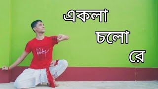 Ekla Cholo Re  Dance cover  Choreographed By Papai Chowdhury [upl. by Naujej507]