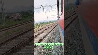 Wrong side trainline train trading shortsvideo indainrailway travel nature [upl. by Hengel714]