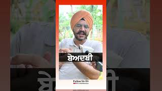 ਬੇਅਦਬੀ rmbtelevision punjab trendingshorts politics trending interview rupindersidhu [upl. by Doralyn]