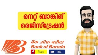 How to Apply Internet Banking Bank of Baroda Malayalam all4goodofficial [upl. by Ybbob]