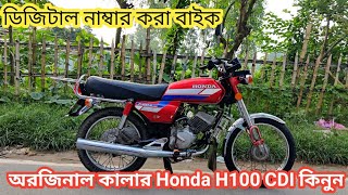 Honda H100cc CDI Second hand bike price in Bangladesh 2022। Alamin Vlogs [upl. by Odnesor]