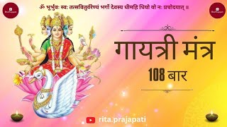 🙏🙏🚩🚩Gayatri Mantra Meditation🙏🚩गायत्री मंत्र ध्यान 🙏🙏🚩🚩Gaytarimantra bhakti chants AIRendition [upl. by Tsan]