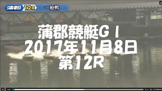 【競艇 高配当】手に汗握るシリーズ高配当ゲットなるか？ [upl. by Luise]