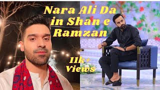 Nara Ali Da in Shan e Ramzan Trasmission on ARY Digital [upl. by Liederman]