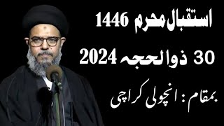 Live Majlas Aza Ayatullah Syed Aqeel Gharaavi  Istaqbale Muharram 1446 Karachi  Gazi Tv [upl. by Thenna]