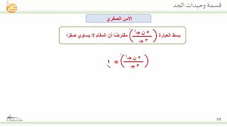 قسمة وحيدات الحد [upl. by Friede232]