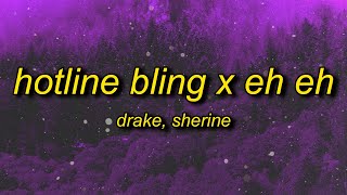 Drake  Hotline Bling Arabic Remix x Sherine  Eh Eh  you used to call me on my cell phone arabic [upl. by Olrak]