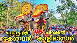 Chirakkal KALIDASAN vs Puthupalli KESAVAN താലപ്പൊക്കം  രണ്ടാളും കട്ടക്ക് തന്നെ [upl. by Stark]