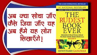 THE RUDEST BOOK EVER  IN HINDI  MENSUTRA [upl. by El]