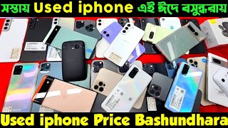 used iphone price in bangladesh 🔰 used iphone price in bangladesh 2024 ✔ second hand iphone price bd [upl. by Alfeus418]