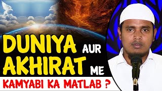 Duniya Aur Akhirat Me Kamyabi Ka Matlab By Mohammed Riyaz Salafi [upl. by Kerns]