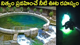 నిత్యం ప్రవహించే నీటి ఊట రహస్యం  The Fosse Dionne Mysterious Underground Spring Story in Telugu [upl. by Nedra]