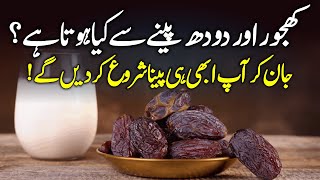 Date And Milk Benefits  Khajoor Aur Doodh Ke Fayde [upl. by Yelsnik]