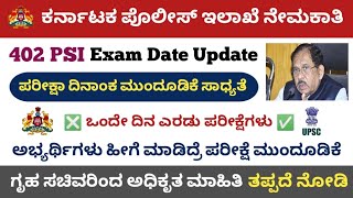 Karnataka 402 PSI Exam Date Postpone Related Update  KSP 402 Exam Date  KSP official update [upl. by Lelith]