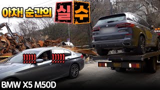 안 보면 손해🤐주유할 때 이렇게만 따라하세요‼️요단강 건널뻔한 새 차 살리기😎BMW X5 M50D Mixed fuel 수입차정비 혼유 [upl. by Nicky]