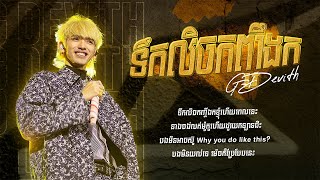 ទឹកលិចកញ្ចឹងក DROWN  GDevith  Official Lyric Video [upl. by Ellerahs]