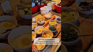 체리 먹으러 우리집에 놀러와요 Granum Cherry House 🍒 그라넘 라운지 at 반얀트리 클럽앤 스파 서울 [upl. by Warner]