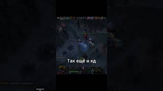 Самый сильный аспект в дота 2😁 dota dota2 twitch tutorial [upl. by Etteuqal]