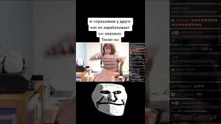 Неплохое хобби ахха  Трек VIBESXUND  No pain  TROLLFACE MEME [upl. by Aryan]