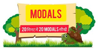 Modals  Modals in English Grammar  Modals Grammar  Modals tricks  Modals Types Hindi Me [upl. by Narat105]