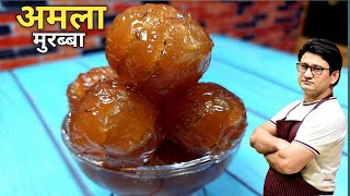 सालों साल चलने वाला आंवला मुरब्बा बनाने का सही तरीका  Amla Murabba  Honest Kitchen [upl. by Eolanda594]