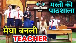 Megha Becomes Teacher Of Bigg Boss School  Masti Ki Pathshala  Bigg Boss Marathi [upl. by Ilsel]