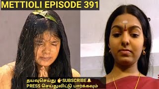 Metti oli episode 39121 Jun 2021Mettioli today full episodeSun TvSerials only [upl. by Skyler]