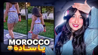 واش هادشي في المغرب ولا ف Morocco 🍑😂 [upl. by Thesda]