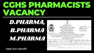 CGHS Pharmacist JobGovernment Jobs 2024 PharmacistCGHS Pharmacist Vaccancy 2024Latest Gov Job [upl. by Kirshbaum]