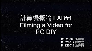 計算機概論LAB1 Filming a Video for PC DIY [upl. by Gassman]